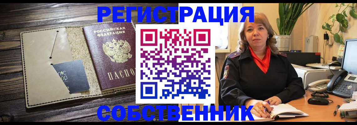 временная регистрация 2025 в Торопеце