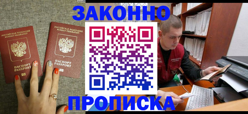 временная регистрация для всех в Торопеце