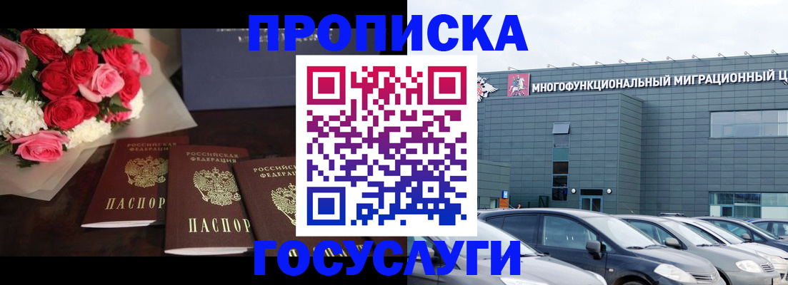 прописка законно в Торопеце