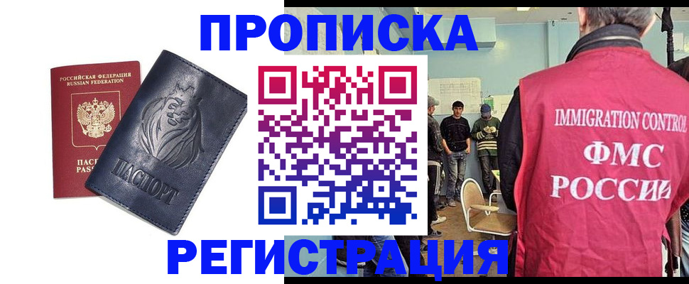 прописка для военкомата в Торопеце
