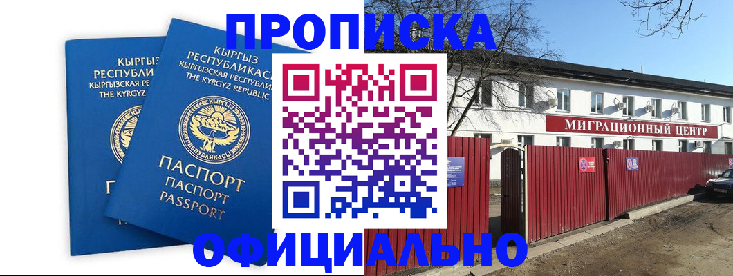 миграционный учет в Торопеце